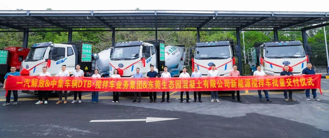 春啟新程，智領商砼|中集車輛50臺新能源攪拌車交付華南